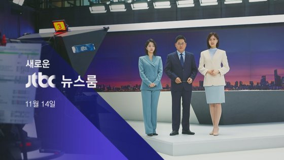 사진 JTBC