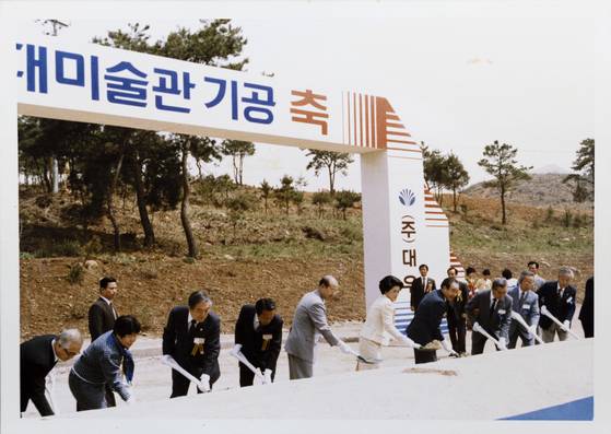 1984년 5월 1일 과천 국립현대미술관 기공식이 열렸다. (앞줄 왼쪽 셋째부터) 이해원 국회문공위원장, 이진희 문공부 장관, 전두환 대통령 부부. [사진 김동호]