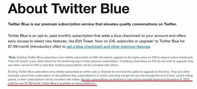 11일(현지시간) 트위터 웹사이트에 따르면 트위터는 11월 9일 이후 개설된 계정은 '트위터 블루' 유료 서비스를 구독할 수 없다고 공지했다. /사진=트위터 웹사이트