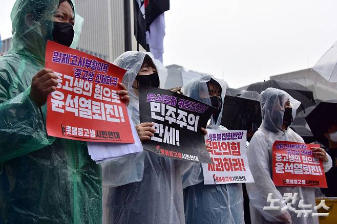 촛불중고생시민연대 소속 학생들이 12일 서울 광화문역 인근에서 제1차 윤석열 퇴진 중고생 촛불집회를 열고 있다 윤창원 기자