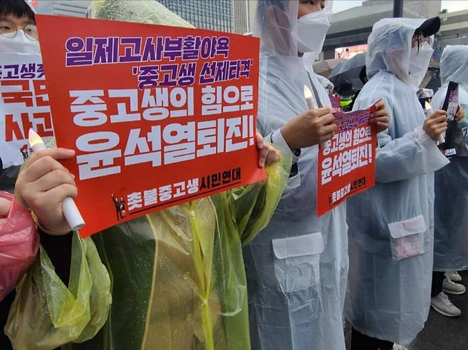 촛불중고생시민연대 소속 학생들이 12일 오후 서울 광화문역 인근에서 열린 제1차 윤석열 퇴진 중고생 촛불집회에서 국민의힘을 규탄하고 있다. 김수연 기자