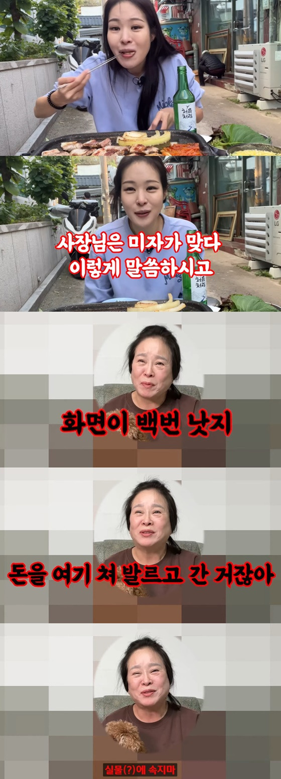 /사진=미자 유튜브