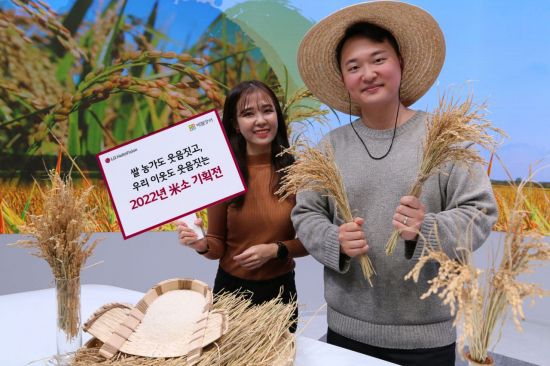 LG헬로비전 지역채널 커머스는 쌀 소비와 기부를 함께하는 제철장터 ‘2022년 햅쌀 미소 기획전’을 진행한다고 13일 밝혔다. 사진제공=LG헬로비전