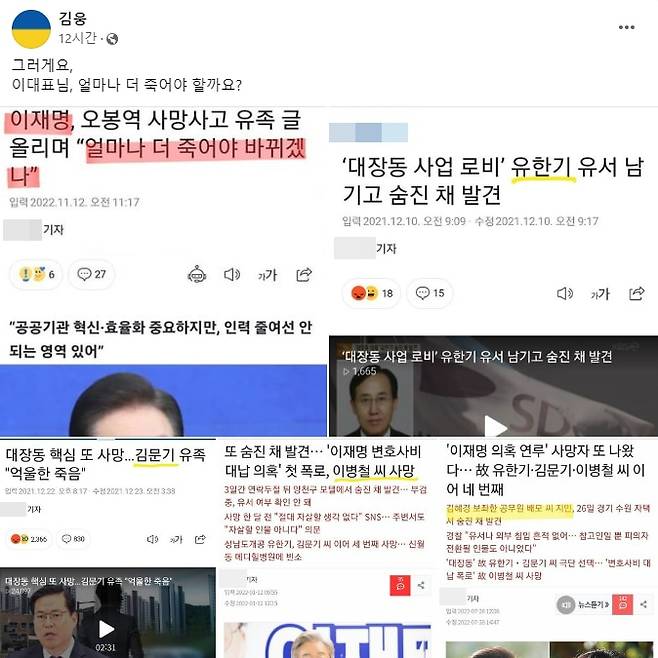 김웅 국민의힘 의원이 12일 페이스북에 올린 글. /페이스북