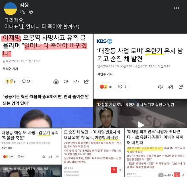 김웅 국민의힘 의원 페이스북