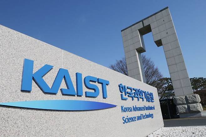 대전 유성 한국과학기술원(KAIST) 본원 정문 전경. /KAIST 제공