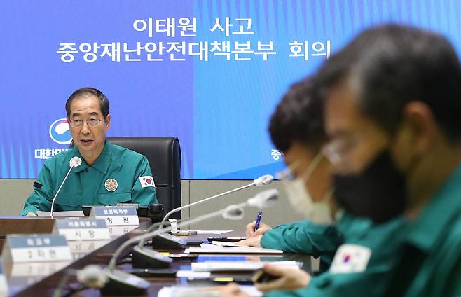 한덕수 국무총리가 13일 오전 서울 종로구 정부서울청사 중앙재난안전대책본부 상황실에서 열린 이태원 사고 중대본 회의에서 모두 발언을 하고 있다. /뉴스1