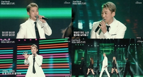 ‘영호남 화합 콘서트’ 영기 사진=TV조선 ‘영호남 화합 콘서트’ 캡처