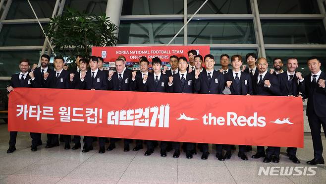 [인천공항=뉴시스] 조성우 기자 = 2022 카타르 월드컵에 출전하는 한국 축구대표팀 벤투 감독과 선수들이 13일 오후 인천국제공항을 통해 카타르 도하로 출국하기 전 기념촬영을 하고 있다. 2022.11.13. xconfind@newsis.com