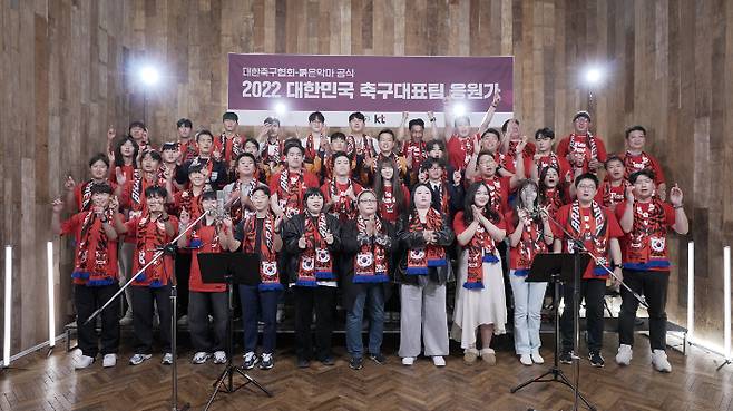 2022 카타르 월드컵 대한민국 축구 국가대표팀 공식 응원곡 '더 뜨겁게, 한국' 녹음 현장. KT 제공