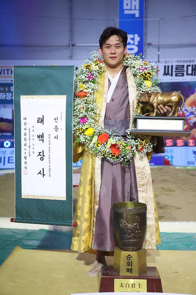 노범수. 대한씨름협회 제공