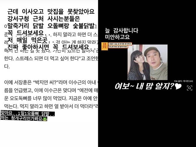 ▲ 출처| 박지연 인스타그램