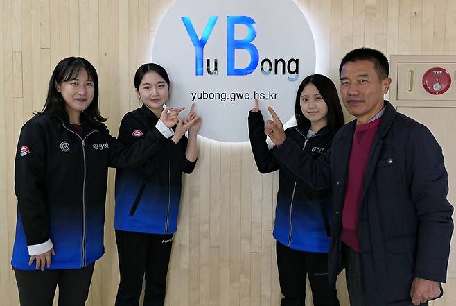 강원도 춘천에 사학명문 유봉여고 컬링팀이 창단 된다. 사진은 창단 멤버인 이효경 코치, 이보영 선수, 곽진경 선수, 유응남 교감. (MHN스포츠 임형식 선임기자)
