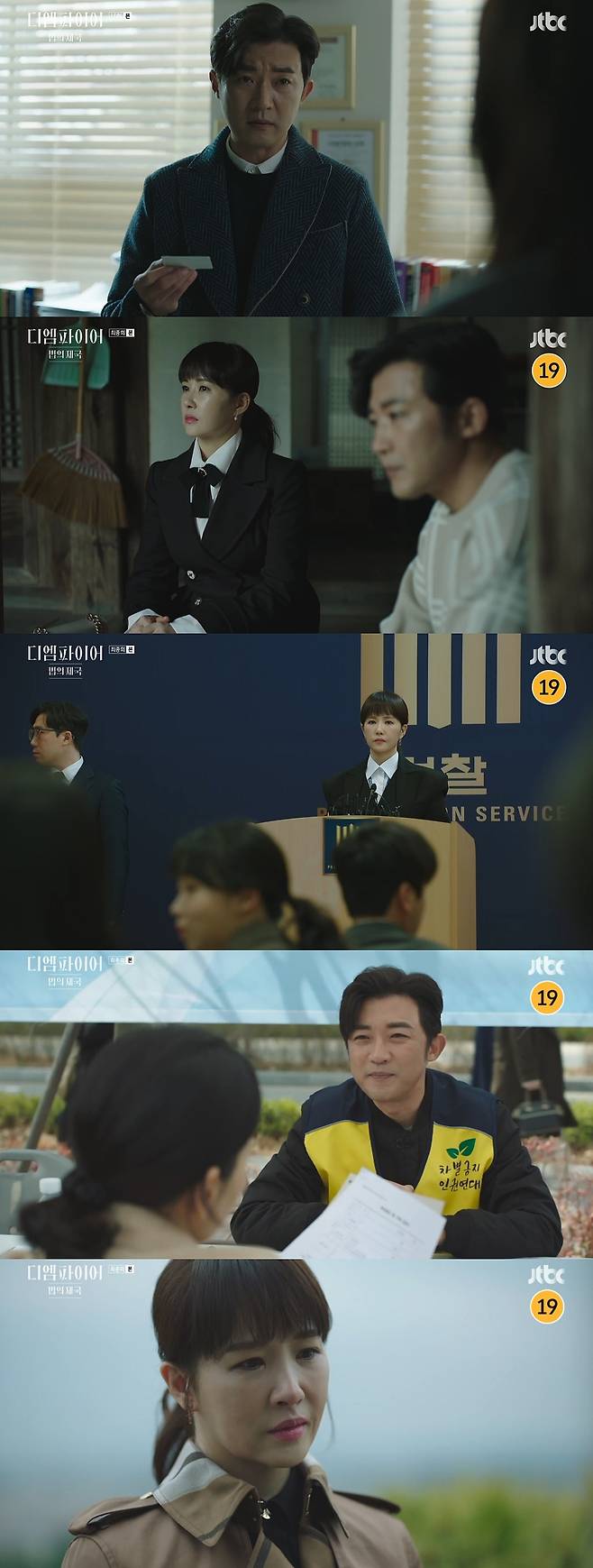 JTBC 캡처