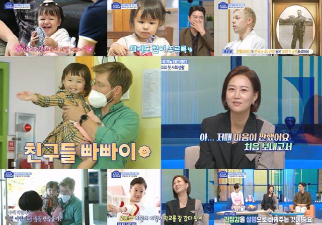 사진 제공=MBC