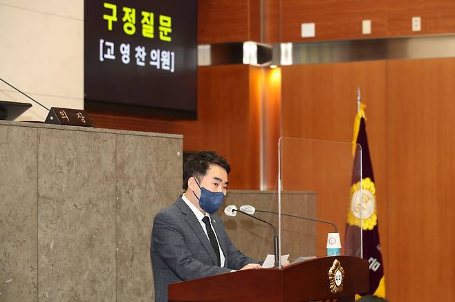 고영찬 금천구의회 의원. 금천구의회 제공