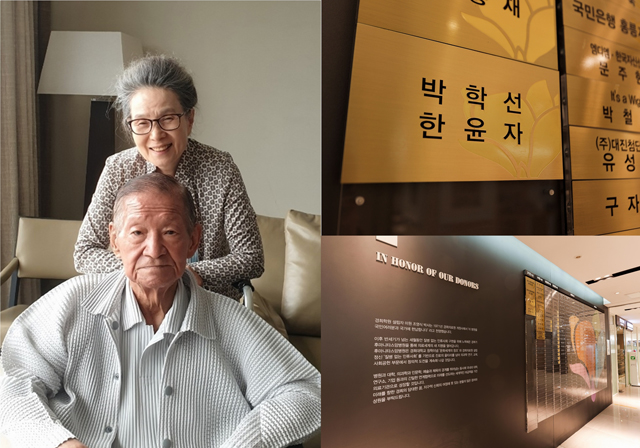 경희의료원은 상록야학의 고(故) 박학선 교장(왼쪽 아래)의 기부금을 받아 매그놀리아 도너스월 현판식을 가졌다./사진=경희의료원 제공