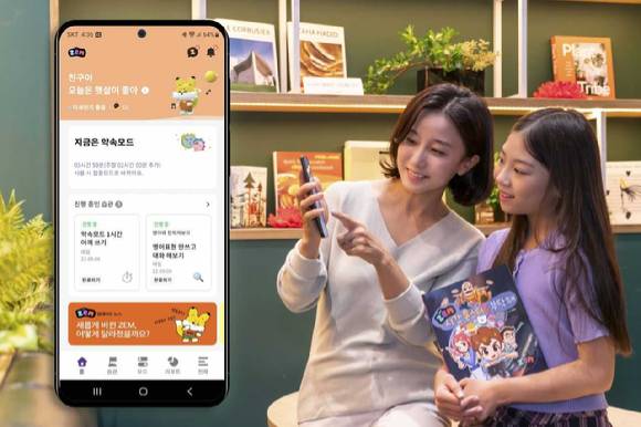 모델들이 SK텔레콤 잼(ZEM) 서비스를 소개하고 있다. [사진=SK텔레콤]