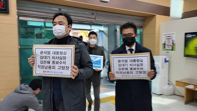 한국기자협회와 전국언론노동조합이 김대기 대통령실 비서실장과 김은혜 홍보수석비서관을 직권남용죄로 고발했다. 사진은 김동훈 한국기자협회 회장(오른쪽)과 윤창현 언론노조 위원장이 14일 서울 종로구 서울지방경찰청에 고발장을 제출하는 모습.