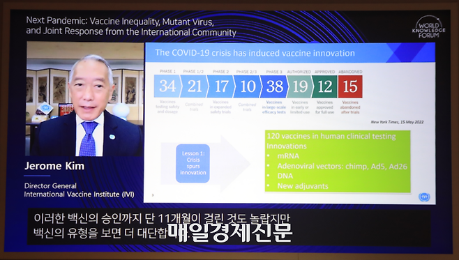 지난 9월 서울 중구 신라호텔에서 열린 제23회 세계지식포럼 ‘백신 불평등과 변이 바이러스: 국제사회의 공동 대응’ 세션에서 제롬 김 국제백신연구소 사무총장이 강연하고 있다. [사진=세계지식포럼 사무국]