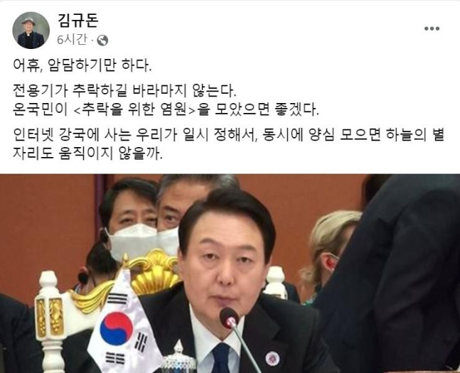 [페이스북 캡처]