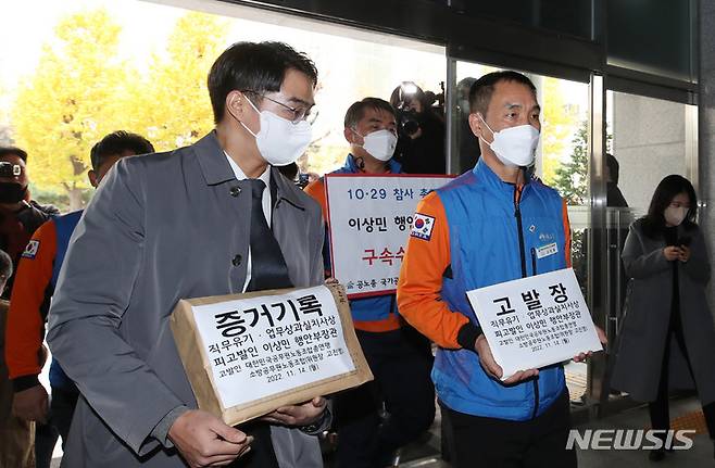 [서울=뉴시스] 김진아 기자 = 대한민국공무원노동조합총연맹 소방공무원노동조합 관계자들이 이태원 참사 관련 이상민 행정안전부 장관에 대한 고발장 접수를 위해 14일 서울 마포구 경찰청 특별수사본부로 들어서고 있다. 공노총 소방노조는 이 장관을 직무유기, 업무상과실치사상, 직권남용 혐의로 고발했다. (공동취재사진) 2022.11.14. photo@newsis.com