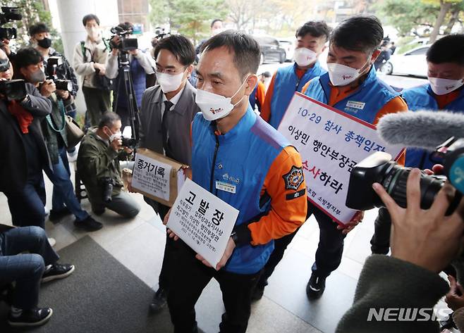 [서울=뉴시스] 김진아 기자 = 대한민국공무원노동조합총연맹 소방공무원노동조합 관계자들이 이태원 참사 관련 이상민 행정안전부 장관에 대한 고발장 제출을 위해 14일 서울 마포구 경찰청 특별수사본부로 들어서고 있다. 공노총 소방노조는 이 장관을 직무유기, 업무상과실치사상, 직권남용 혐의로 고발했다. 2022.11.14. bluesoda@newsis.com