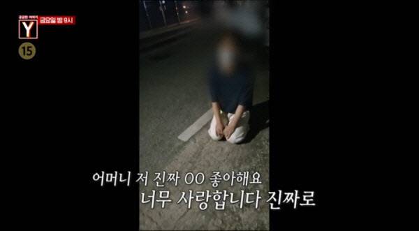 SBS 궁금한이야기Y 방송화면 캡처