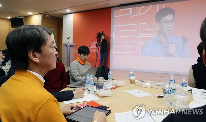 2020년 2월 진중권 강의를 듣는 안철수 [연합뉴스 자료사진]