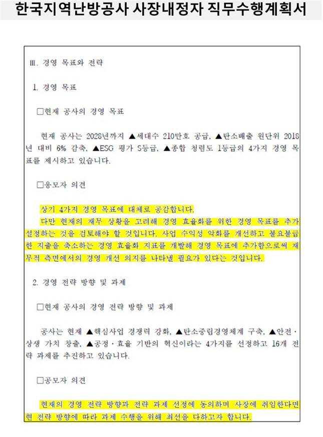 (제공=정일영 더불어민주당 국회의원실)