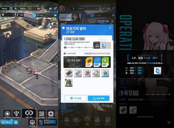 - 시간이 지나면 재화가 쌓인다. 전초기지 레벨이 높아질수록 얻는 재화가 많아진다