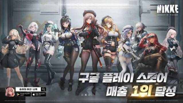 구글 플레이스토어 매출 1위를 기록할 정도로 초반 반응이 좋다.