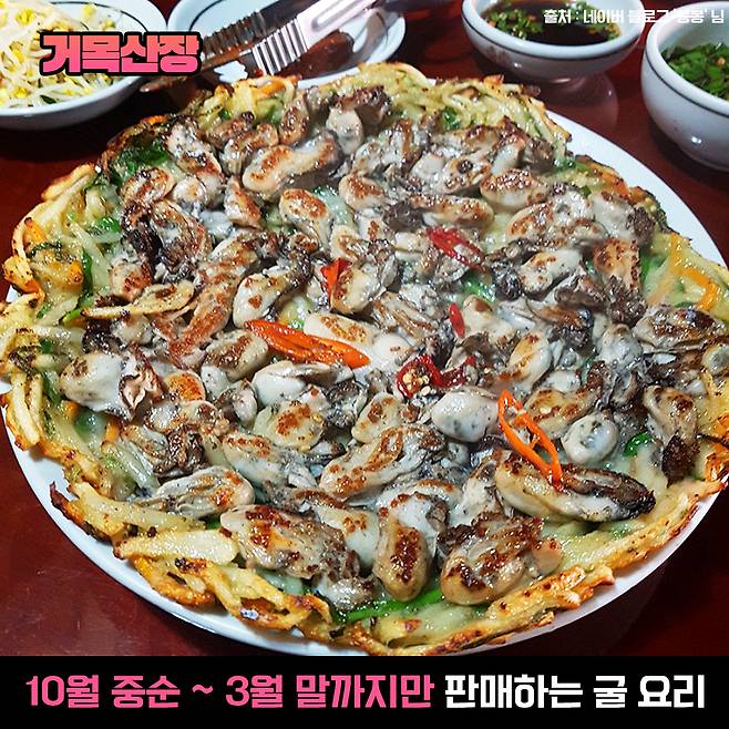 겨울에만 먹을 수 있다, 웨이팅 어마어마하다는 굴 맛집 | 밥심