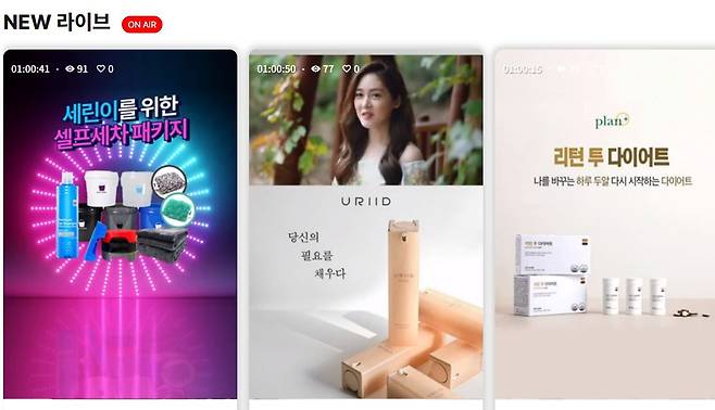 버킷스튜디오가 운영하는 '버킷몰'에서 15일 성유리 화장품(가운데)이 판매되고 있다./버킷몰