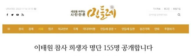 민들레 홈페이지 캡처