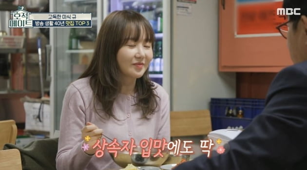 Lee Kyung-kyu gave his daughter Lee Ye Rim a list of Legacy Good restaurant.In MBC family mate broadcasted on the 15th, Lee Kyung-kyu visited three good restaurants with history and tradition with her daughter.On this day, Lee Kyung-kyu was the first to find a Cod desktop restaurant; Lee Ye Rim arrived while Lee Kyung-kyu was drunk on a solitary gourmet, and Lee Ye Rim asked, Why did you call me here?Lee Kyung-kyu introduced it as a restaurant that MBC frequented when it was in Yeouido.Lee Kyung-kyu called Lee Ye Rim to inherit the Good restaurant. Lee Ye Rim nodded at a spoonful of Cod desktop soup.Lee Kyung-kyu said, There is no use in watering property, and Lee Ye Rim said, Why is it useless?Lee Kyung-kyu laughed at her daughters answer and said, Let me introduce you to the good restaurant that Father knows.Lee Ye Rim seemed a bit disappointed and said, Oh, there are a few things, and Lee Kyung-kyu said, There are 100 places (in Seoul only). Lee Kyung-kyus Good restaurant list raised curiosity.Lee Kyung-kyu predicted, Today, I will tell you three places. Lee Ye Rim is the TOP3 out of 100 places. Lee Kyung-kyu said, Even if you inherit it, you live forever. Lee Ye Rim laughed, Why can I eat and live when I do not inherit the store?Lee Kyung-kyu said, Cod desktop is delicious. I often came with Kang Ho-dong. (Lee) Yoon Seok also came often, stressing that he was a good restaurant of comedians in the past.Lee Kyung-kyu is the first MBC comedian. Lee Kyung-kyu said, Yeouido MBCs father was the best.I was the only one then, he shrugged, as he flew around filming Lee Kyung-kyu goes.Lee Kyung-kyu asked Lee Ye Rim how many stars the Cod desktop was, and Lee Ye Rim replied, Five stars. Lee Kyung-kyu asked, Please give me a sign, before going to the next restaurant.Earlier, Lee Kyung-kyu left an autograph at the restaurant, but the color faded and the boss arranged it. Lee Kyung-kyu joked, Take it off and walk this one.Lee Kyung-kyu said, This is the first time a woman has come and signed.