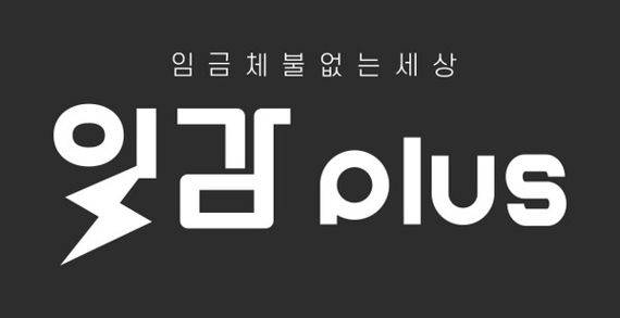 [fn마켓워치]씨앤벤처, 긱워커 인건비 지급·관리 '