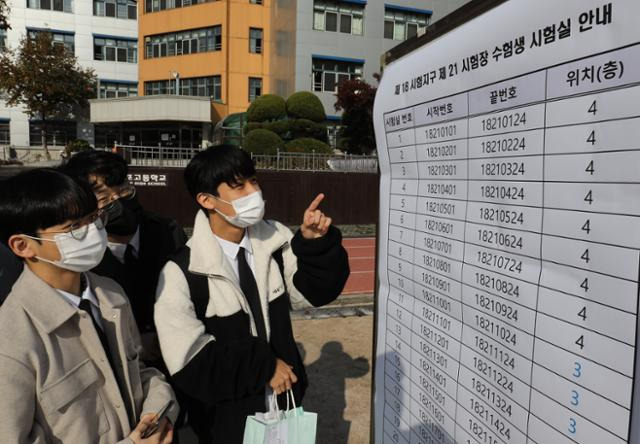 2023학년도 대학수학능력시험(수능)을 하루 앞둔 16일 서울 반포고등학교에서 수험생들이 수능 시험장을 확인하고 있다. 뉴스1