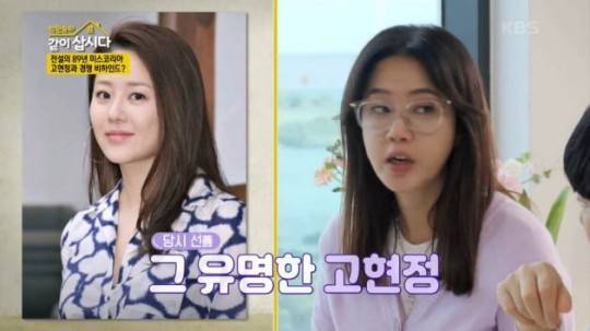 박원순의 '같이삽시다'에 출연한 오현경.