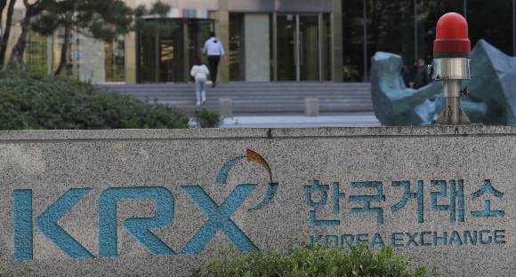 한국거래소가 12월부터  '기업 부담 완화와 투자자 보호를 위한 퇴출제도 합리화 추진방안'의 일환으로 상장폐지 심사 관련 상장규정을 개정한다. /사진=뉴시스