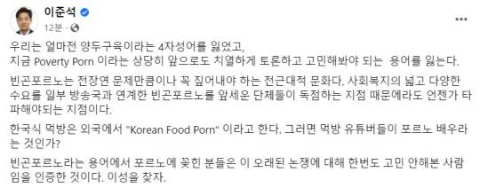 이준석 전 국민의힘 대표 페이스북 캡처