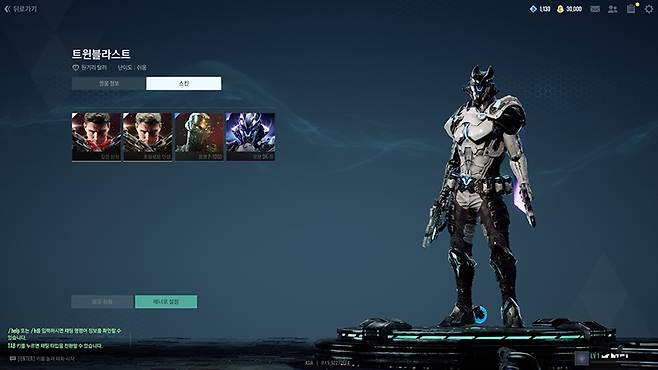 파라곤 원작 스킨 외 오리지널 스킨도 존재.