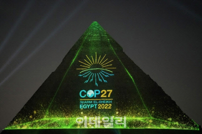 COP27 (사진=AFP)