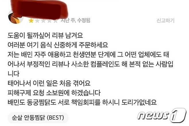 (온라인 커뮤니티 갈무리)