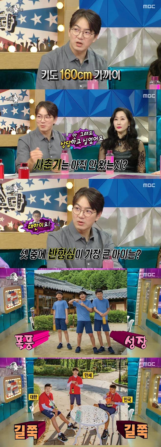 Radio Star Song Il-gook revealed the current status of the three Twins who became fourth graders.In MBC Radio Star broadcasted on the 16th, Song Il-gook, Ship line, Jung Dong-won, Jo Hye-ryun, and Trix appeared as guests.Song Il-gook, who appeared on Radio Star for the first time, revealed the current status of Three Twins, who became a fourth grader in elementary school. Song Il-gook said, The foot size is 265mm.Kim Gu said, Have not the kids been puberty yet? Song Il-gook said, I do not want to talk about it.Kim Gu said, I think Daehan is inciting his younger siblings.Three Twins, who grew up without knowing it, were released. Three Twins boasted a stretched leg as if they had grown up.Song Il-gook said, The children do not have a cell phone yet. It is a walkie-talkie that is hanging around their necks. They carry a walkie-talkie because they can not lose it. There is no plan yet.I still have three friends, so I do not feel the need because I play well with them. Song Il-gook said, Min-guk Lee resembled Do-hwan Bae.Do-hwan Bae came to the wedding ceremony and said, Please give birth to a child who resembles me. Now it looks like Choi Woo-shik.Song Il-gook said, Daehan is a militarist. He already has a GFriend.Father has a lot of gray hair, he said, you are in a bad mood, and said, So my grandmother has a lot of gray hair. Song Il-gook said, Hurray is a troublemaker. He is curious and looks like me. Kim Gu asked, Are all the kids studying well? Song Il-gook laughed silently.Song Il-gook said, Children eat a large pizza, and when you go to a sushi restaurant, you get a lot of dishes.Song Il-gook said, What my wife always talks about is that you have to earn a lot to feed the kids. To do that, you should not eat.Sung Eun Father Song Il-gook. Song Il-gook said, It takes three days to lose 10kg, but it takes three days to lose 10kg.I went to eat makguksu with my parents, but I rubbed it, and it disappeared. I do not rub it. I just drink it.Song Il-gook also revealed his child-rearing know-how. Song Il-gook said, I am a person who does not have a lot of talent. I think it is fortunate that I succeeded as an actor. My mother has a lot of anti-Japanese movement related events.Ive been to a lot of anti-Japanese sites with my mother, so I think its not because Im lucky, but because my ancestors lived well. I think its a reward to keep my family well and live my life faithfully.As part of that, I was trying to do well for my children. Song Il-gook got a lot of responses from the child-rearing methods such as Thinking chair, Waiting for 10 seconds, and Discipline in a place without people at the time of Superman Returns.In response, Song Il-gook said, Actually, my wife set everything up. My wife does the childcare and I do it with my body. I change diapers or dress children.I think some of them have succeeded (in Shuldol) because the children are dressed beautifully, he said.