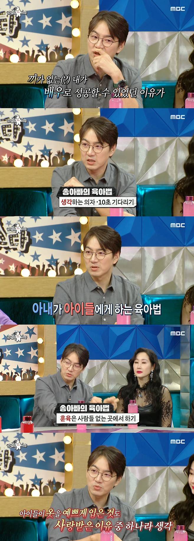 Radio Star Song Il-gook revealed the current status of the three Twins who became fourth graders.In MBC Radio Star broadcasted on the 16th, Song Il-gook, Ship line, Jung Dong-won, Jo Hye-ryun, and Trix appeared as guests.Song Il-gook, who appeared on Radio Star for the first time, revealed the current status of Three Twins, who became a fourth grader in elementary school. Song Il-gook said, The foot size is 265mm.Kim Gu said, Have not the kids been puberty yet? Song Il-gook said, I do not want to talk about it.Kim Gu said, I think Daehan is inciting his younger siblings.Three Twins, who grew up without knowing it, were released. Three Twins boasted a stretched leg as if they had grown up.Song Il-gook said, The children do not have a cell phone yet. It is a walkie-talkie that is hanging around their necks. They carry a walkie-talkie because they can not lose it. There is no plan yet.I still have three friends, so I do not feel the need because I play well with them. Song Il-gook said, Min-guk Lee resembled Do-hwan Bae.Do-hwan Bae came to the wedding ceremony and said, Please give birth to a child who resembles me. Now it looks like Choi Woo-shik.Song Il-gook said, Daehan is a militarist. He already has a GFriend.Father has a lot of gray hair, he said, you are in a bad mood, and said, So my grandmother has a lot of gray hair. Song Il-gook said, Hurray is a troublemaker. He is curious and looks like me. Kim Gu asked, Are all the kids studying well? Song Il-gook laughed silently.Song Il-gook said, Children eat a large pizza, and when you go to a sushi restaurant, you get a lot of dishes.Song Il-gook said, What my wife always talks about is that you have to earn a lot to feed the kids. To do that, you should not eat.Sung Eun Father Song Il-gook. Song Il-gook said, It takes three days to lose 10kg, but it takes three days to lose 10kg.I went to eat makguksu with my parents, but I rubbed it, and it disappeared. I do not rub it. I just drink it.Song Il-gook also revealed his child-rearing know-how. Song Il-gook said, I am a person who does not have a lot of talent. I think it is fortunate that I succeeded as an actor. My mother has a lot of anti-Japanese movement related events.Ive been to a lot of anti-Japanese sites with my mother, so I think its not because Im lucky, but because my ancestors lived well. I think its a reward to keep my family well and live my life faithfully.As part of that, I was trying to do well for my children. Song Il-gook got a lot of responses from the child-rearing methods such as Thinking chair, Waiting for 10 seconds, and Discipline in a place without people at the time of Superman Returns.In response, Song Il-gook said, Actually, my wife set everything up. My wife does the childcare and I do it with my body. I change diapers or dress children.I think some of them have succeeded (in Shuldol) because the children are dressed beautifully, he said.