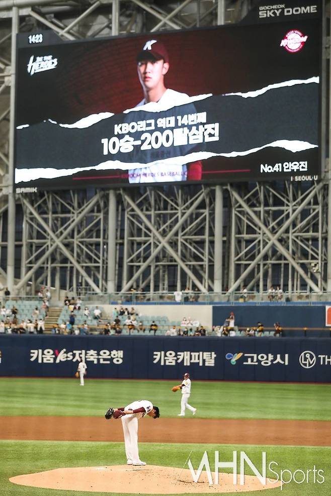 올 시즌, 200탈삼진을 기록했을 당시의 안우진. 사진제공=키움 히어로즈