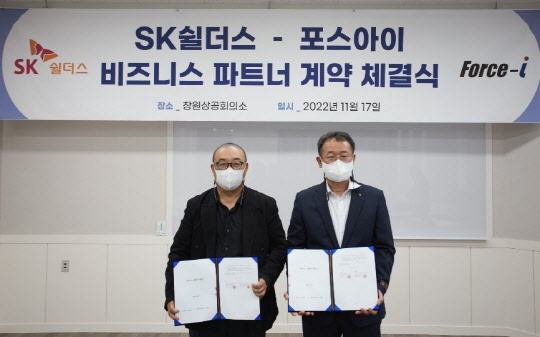 문병기(오른쪽) SK쉴더스 OT/ICS 사업 그룹장과 김효중 포스아이 대표가 협약 후 기념 촬영을 하고 있다. SK쉴더스 제공