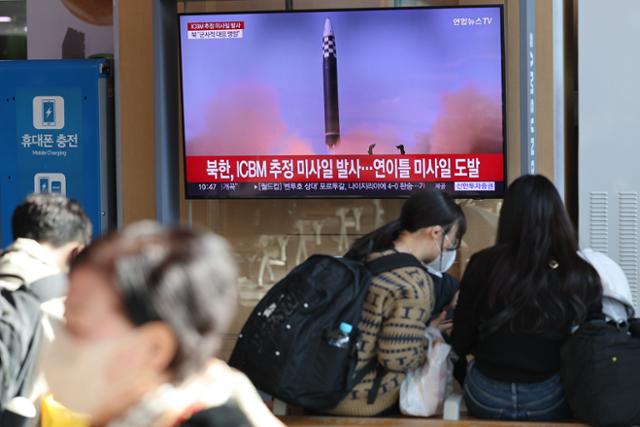 북한이 대륙간탄도미사일(ICBM) 도발을 감행한 18일 서울역 대합실에서 시민들이 관련 뉴스를 시청하고 있다. 연합뉴스