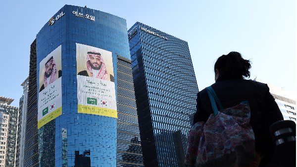 지난 16일 오후 서울 마포구 공덕동 에쓰오일 본사 건물에 오는 17일 방한 예정인 사우디아라비아의 무함마드 빈 살만 왕세자를 환영하는 사진이 걸려있다.[사진제공=연합뉴스]